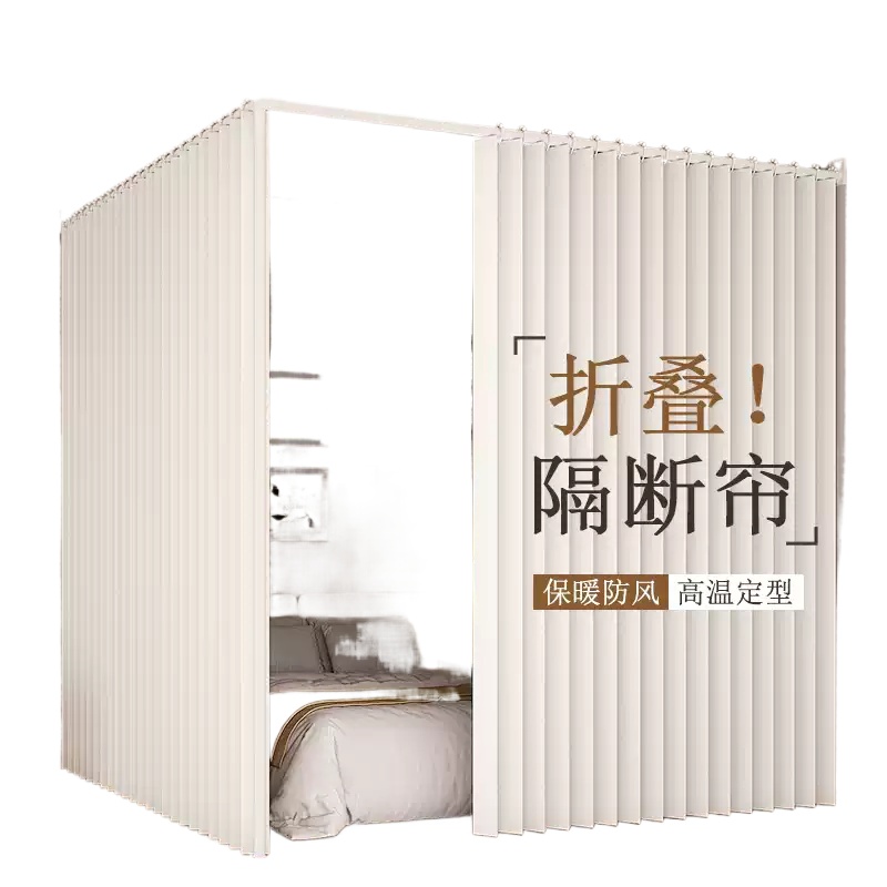 Rideau de séparation de pièce  - Room Divider Screen avis et prix