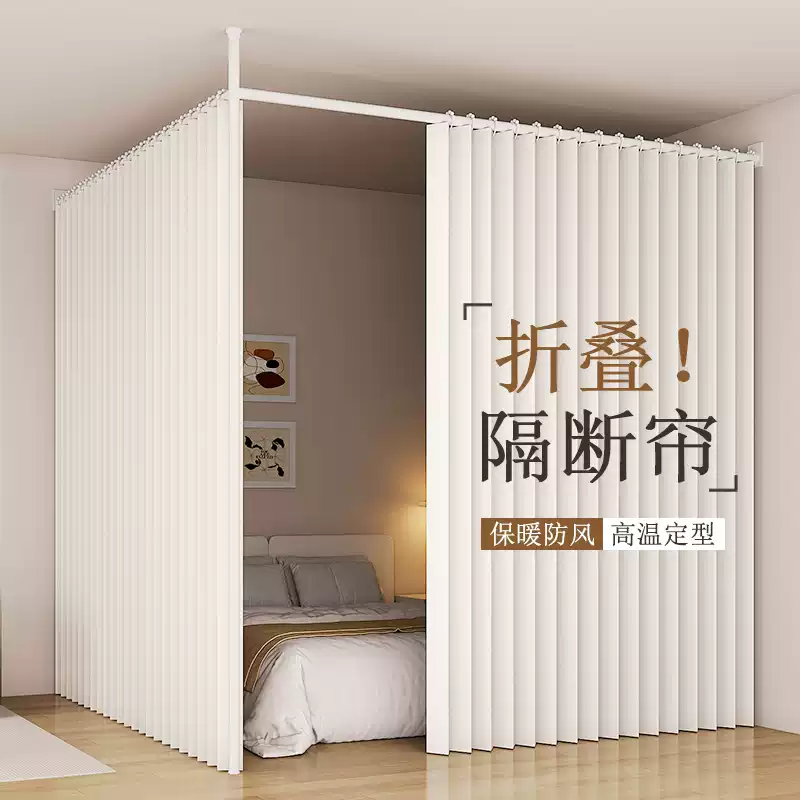 Rideau de séparation de pièce  - Room Divider Screen avis et prix